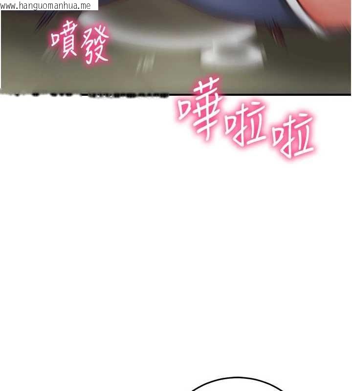 韩国漫画催眠偷心计韩漫_催眠偷心计-第23话-雨天泛滥成灾的小穴在线免费阅读-韩国漫画-第43张图片