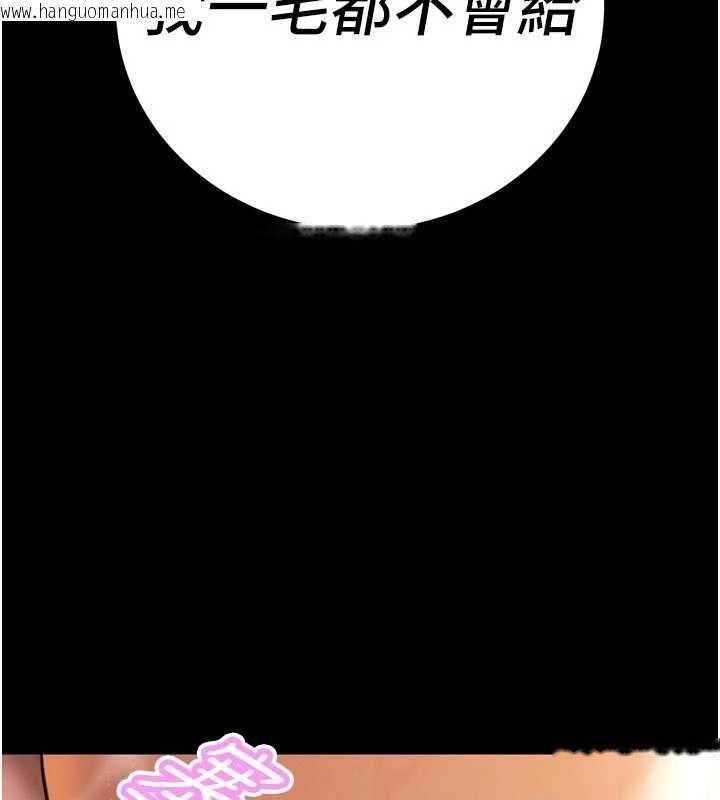 韩国漫画暴君会长的娇媳们韩漫_暴君会长的娇媳们-第46话-卢雪是我的女人在线免费阅读-韩国漫画-第74张图片