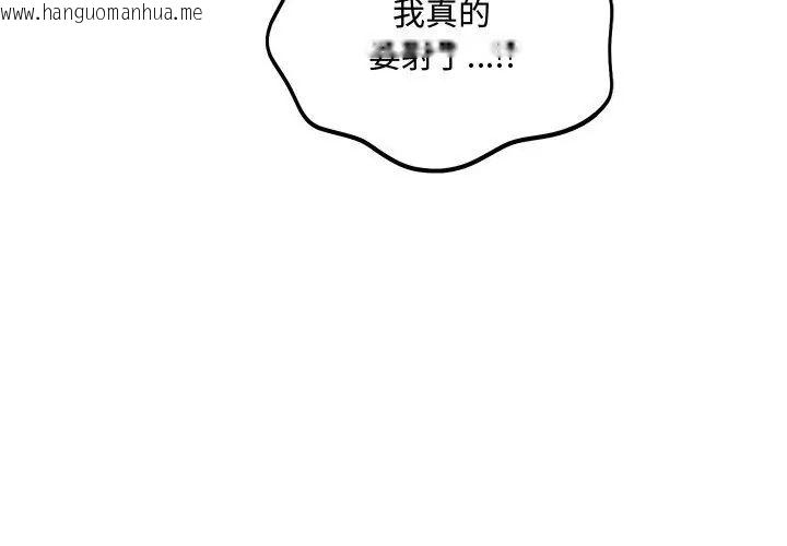 韩国漫画满意度评鉴中韩漫_满意度评鉴中-第5话在线免费阅读-韩国漫画-第86张图片