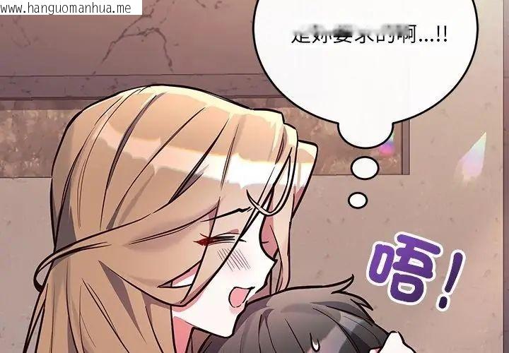 韩国漫画满意度评鉴中韩漫_满意度评鉴中-第4话在线免费阅读-韩国漫画-第53张图片