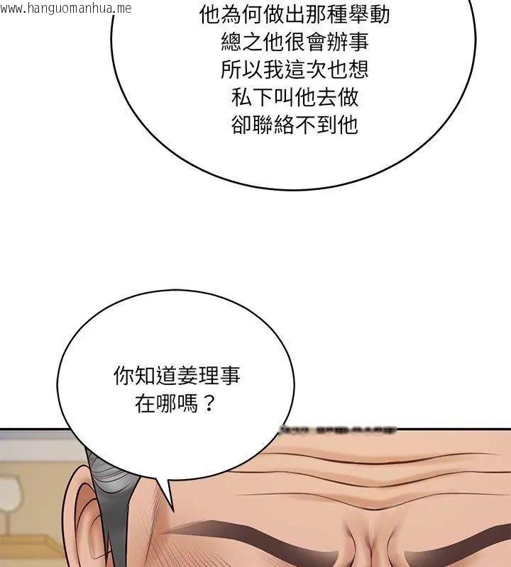 韩国漫画财阀家的女婿韩漫_财阀家的女婿-第87话在线免费阅读-韩国漫画-第18张图片