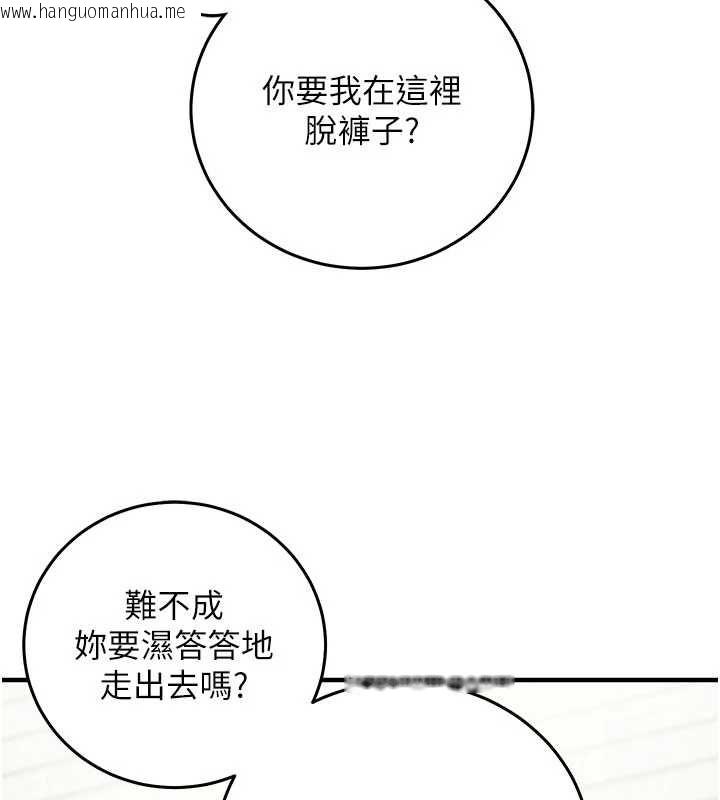 韩国漫画催眠偷心计韩漫_催眠偷心计-第23话-雨天泛滥成灾的小穴在线免费阅读-韩国漫画-第58张图片
