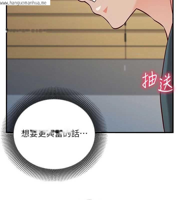 韩国漫画催眠偷心计韩漫_催眠偷心计-第23话-雨天泛滥成灾的小穴在线免费阅读-韩国漫画-第189张图片
