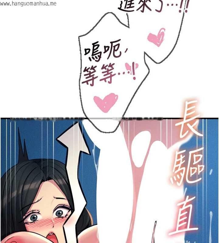 韩国漫画恶次人生韩漫_恶次人生-第63话-没有这根就活不下去在线免费阅读-韩国漫画-第106张图片