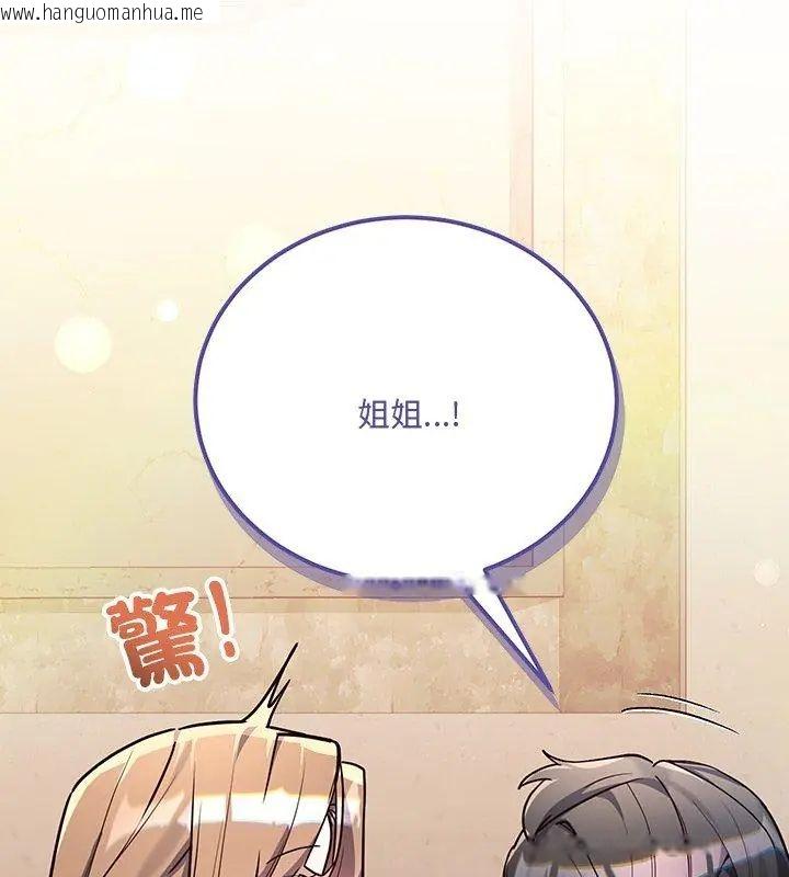 韩国漫画满意度评鉴中韩漫_满意度评鉴中-第5话在线免费阅读-韩国漫画-第117张图片