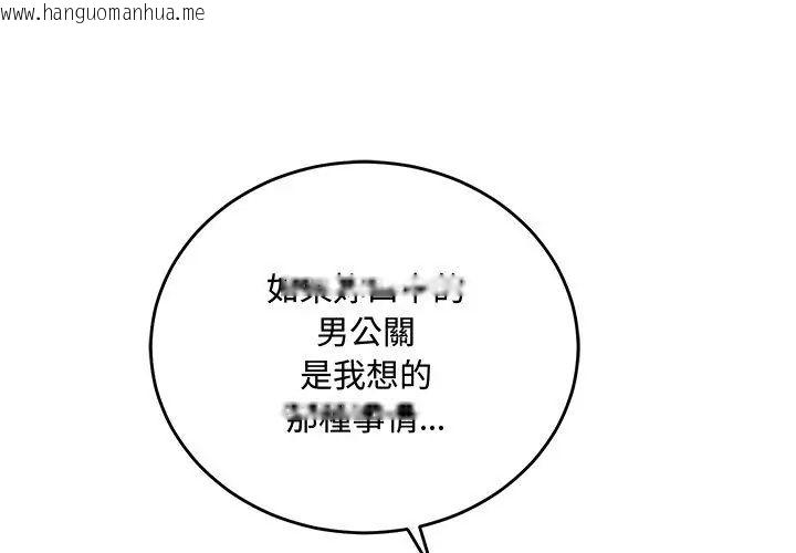 韩国漫画满意度评鉴中韩漫_满意度评鉴中-第2话在线免费阅读-韩国漫画-第41张图片