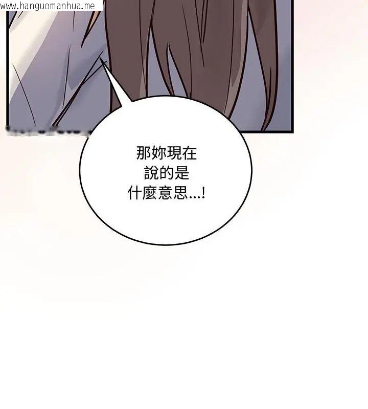 韩国漫画满意度评鉴中韩漫_满意度评鉴中-第3话在线免费阅读-韩国漫画-第193张图片
