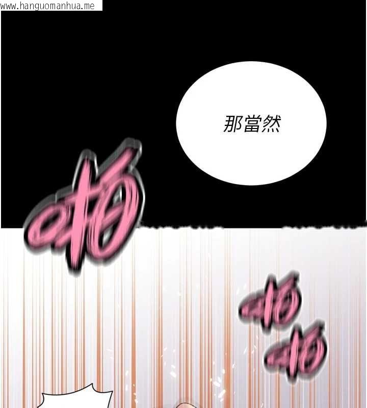 韩国漫画暴君会长的娇媳们韩漫_暴君会长的娇媳们-第46话-卢雪是我的女人在线免费阅读-韩国漫画-第88张图片
