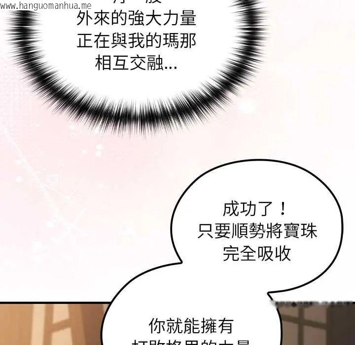 韩国漫画异世界骑士团长韩漫_异世界骑士团长-第75话在线免费阅读-韩国漫画-第26张图片