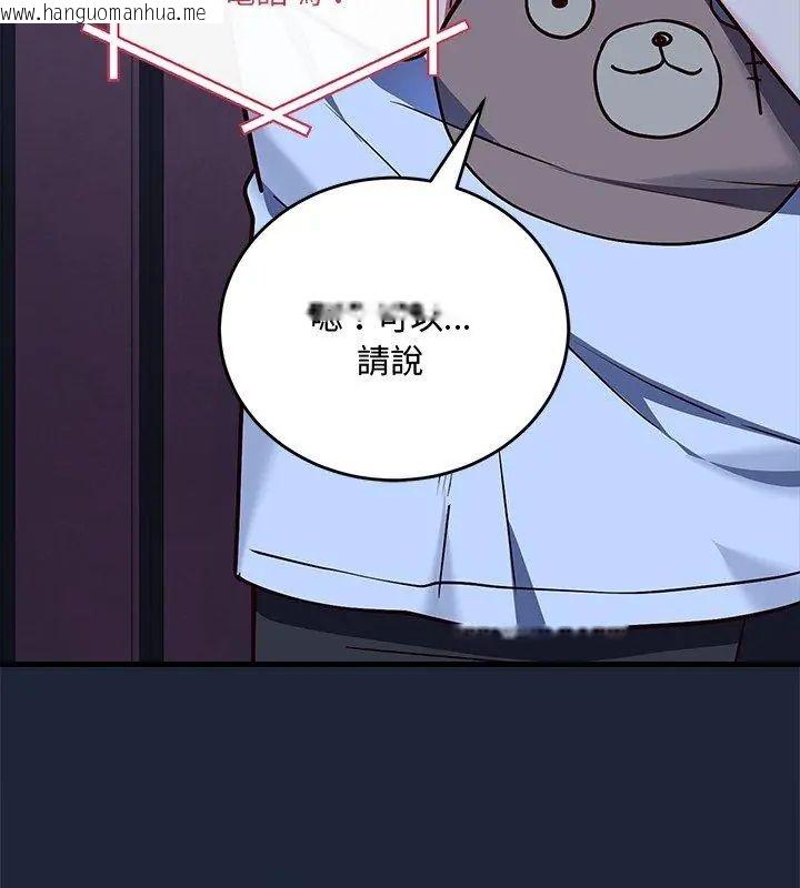 韩国漫画满意度评鉴中韩漫_满意度评鉴中-第2话在线免费阅读-韩国漫画-第144张图片