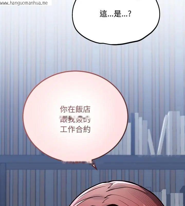 韩国漫画满意度评鉴中韩漫_满意度评鉴中-第1话在线免费阅读-韩国漫画-第313张图片