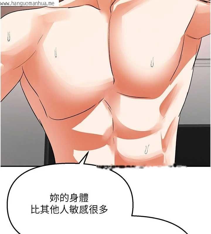 韩国漫画撩欲按摩师韩漫_撩欲按摩师-第14话-玷污纯洁的百合花在线免费阅读-韩国漫画-第77张图片