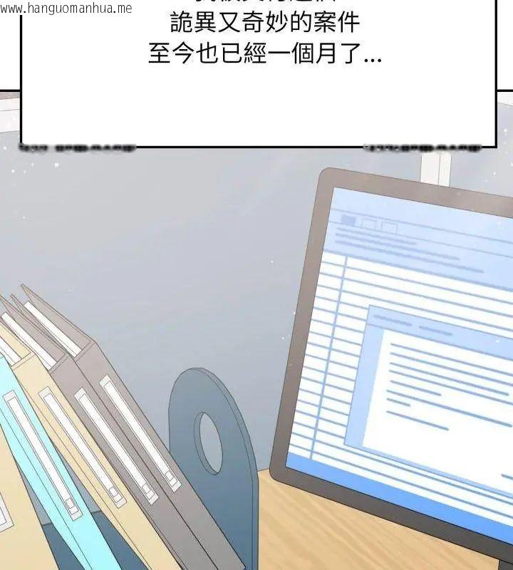 韩国漫画那天的真相韩漫_那天的真相-第7话在线免费阅读-韩国漫画-第12张图片