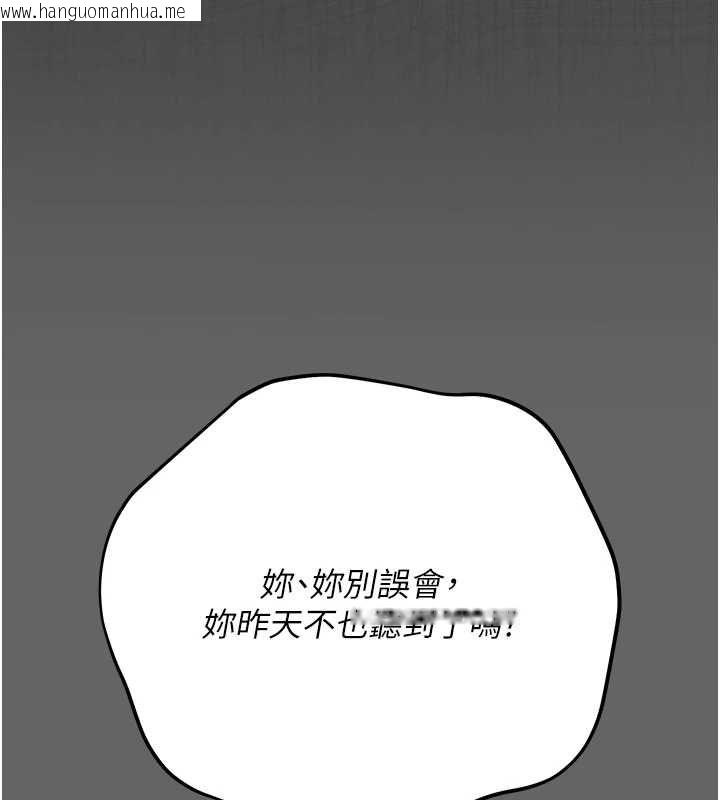 韩国漫画伪纯爱变态韩漫_伪纯爱变态-第8话-我也喜欢「那种事」在线免费阅读-韩国漫画-第218张图片