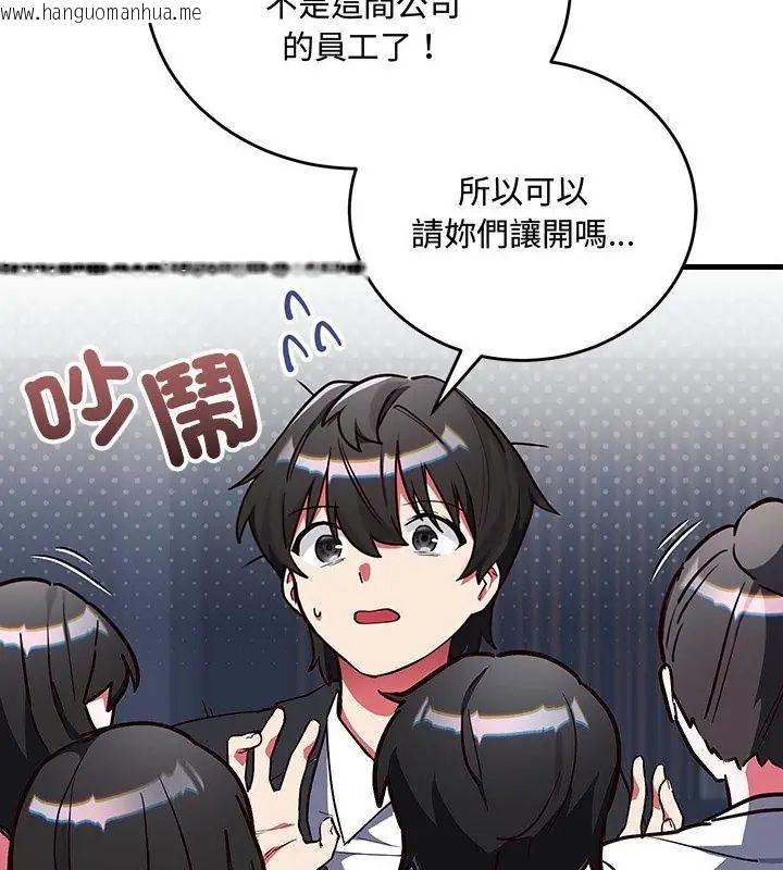 韩国漫画满意度评鉴中韩漫_满意度评鉴中-第2话在线免费阅读-韩国漫画-第61张图片