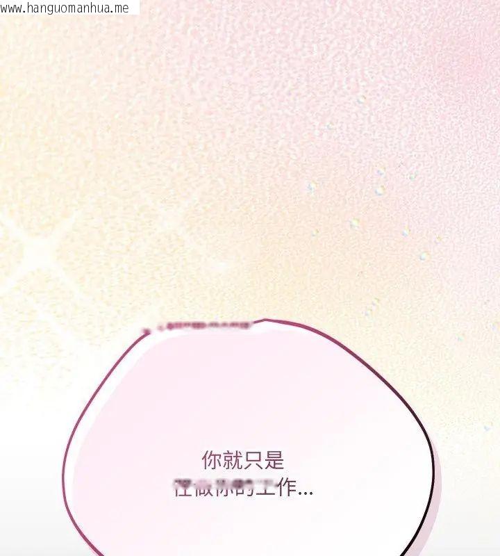 韩国漫画满意度评鉴中韩漫_满意度评鉴中-第4话在线免费阅读-韩国漫画-第103张图片