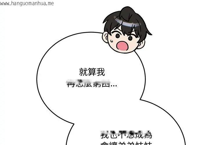 韩国漫画满意度评鉴中韩漫_满意度评鉴中-第2话在线免费阅读-韩国漫画-第44张图片