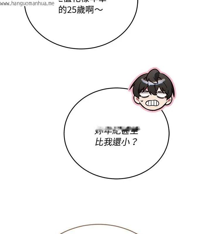 韩国漫画满意度评鉴中韩漫_满意度评鉴中-第1话在线免费阅读-韩国漫画-第232张图片