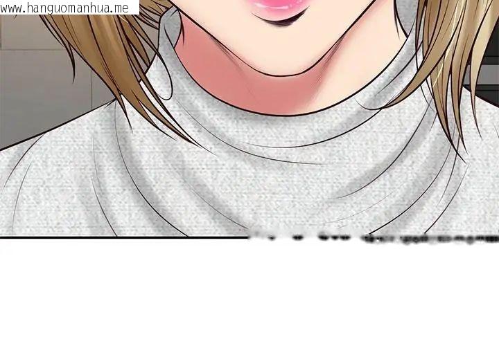 韩国漫画财阀家的女婿韩漫_财阀家的女婿-第87话在线免费阅读-韩国漫画-第65张图片