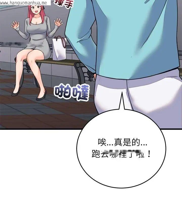 韩国漫画少爷的替身韩漫_少爷的替身-第59话在线免费阅读-韩国漫画-第130张图片