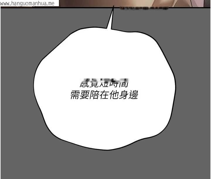 韩国漫画伪纯爱变态韩漫_伪纯爱变态-第8话-我也喜欢「那种事」在线免费阅读-韩国漫画-第163张图片