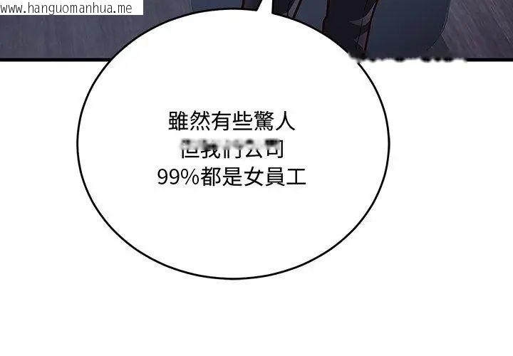 韩国漫画满意度评鉴中韩漫_满意度评鉴中-第1话在线免费阅读-韩国漫画-第284张图片