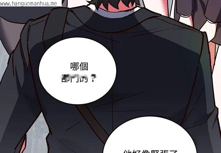 韩国漫画满意度评鉴中韩漫_满意度评鉴中-第2话在线免费阅读-韩国漫画-第59张图片