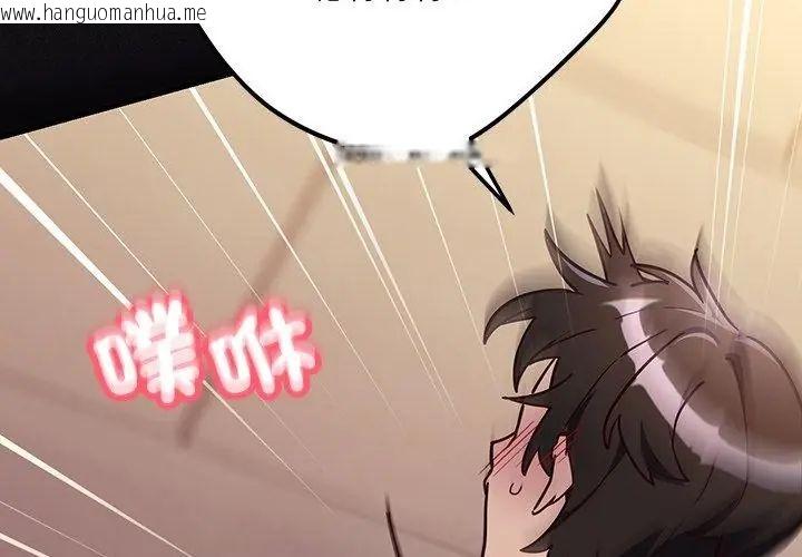 韩国漫画满意度评鉴中韩漫_满意度评鉴中-第1话在线免费阅读-韩国漫画-第116张图片