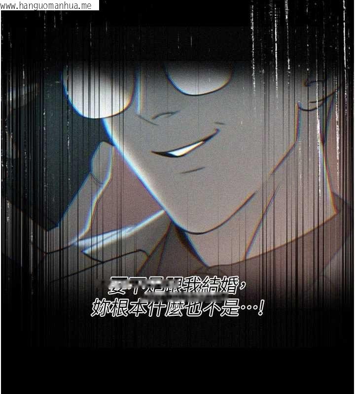 韩国漫画暴君会长的娇媳们韩漫_暴君会长的娇媳们-第46话-卢雪是我的女人在线免费阅读-韩国漫画-第46张图片