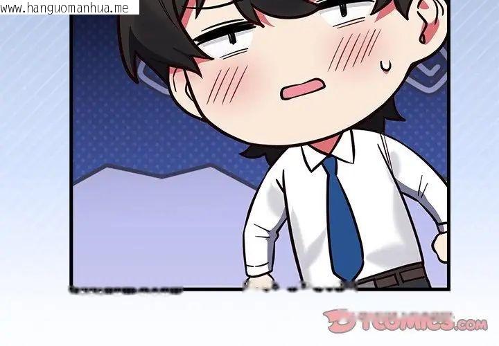 韩国漫画满意度评鉴中韩漫_满意度评鉴中-第4话在线免费阅读-韩国漫画-第35张图片