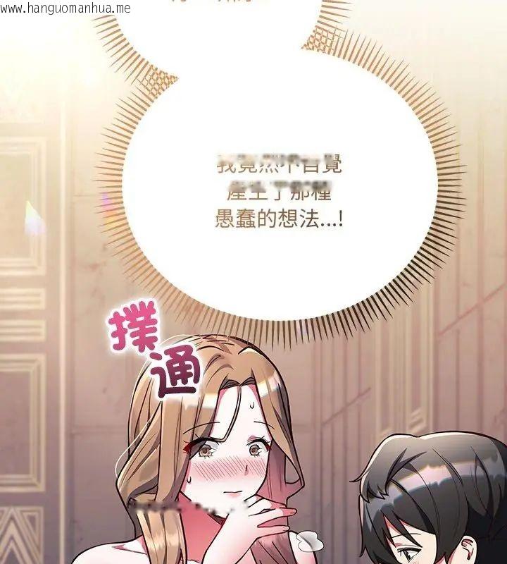 韩国漫画满意度评鉴中韩漫_满意度评鉴中-第5话在线免费阅读-韩国漫画-第4张图片