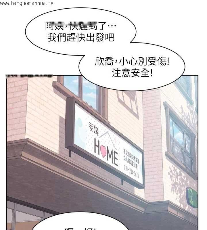 韩国漫画深层洁净达人韩漫_深层洁净达人-第70话-太爽就立刻缴械了在线免费阅读-韩国漫画-第102张图片