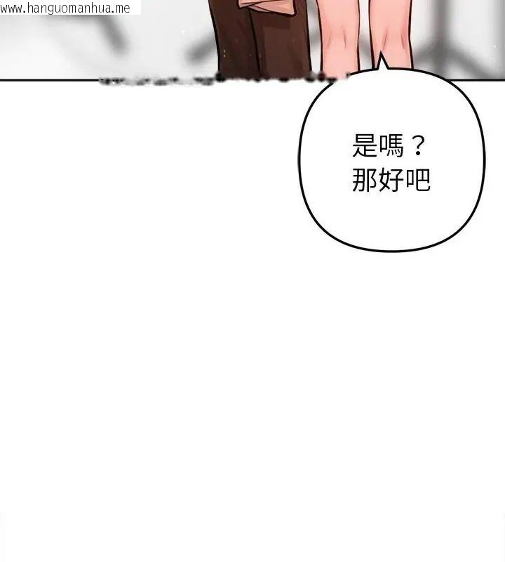 韩国漫画不只是朋友韩漫_不只是朋友-第20话在线免费阅读-韩国漫画-第76张图片
