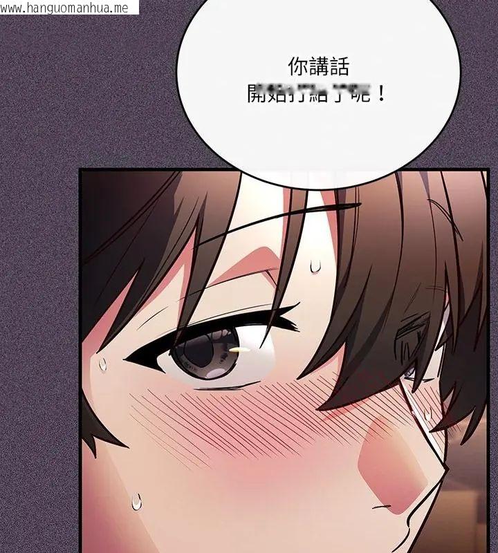 韩国漫画满意度评鉴中韩漫_满意度评鉴中-第1话在线免费阅读-韩国漫画-第88张图片