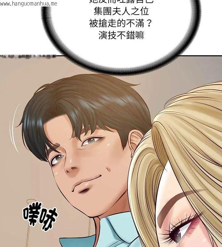 韩国漫画财阀家的女婿韩漫_财阀家的女婿-第87话在线免费阅读-韩国漫画-第93张图片