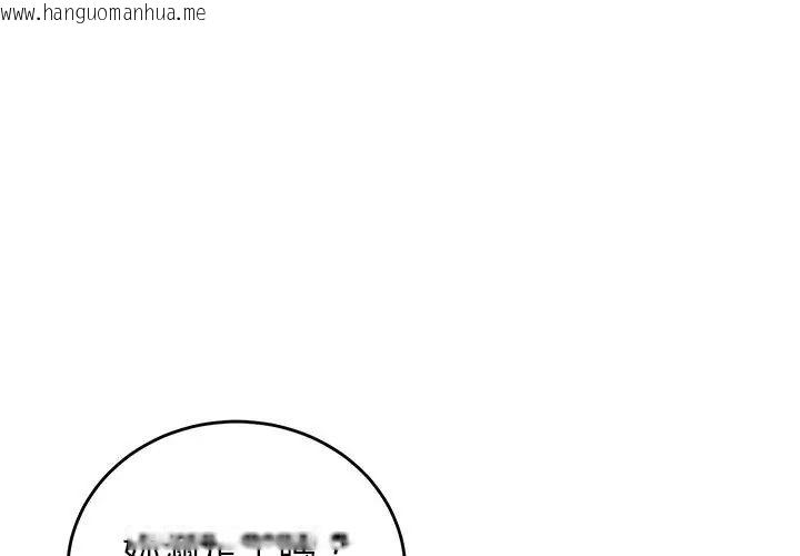 韩国漫画少爷的替身韩漫_少爷的替身-第59话在线免费阅读-韩国漫画-第89张图片