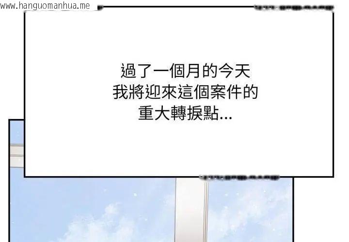 韩国漫画那天的真相韩漫_那天的真相-第7话在线免费阅读-韩国漫画-第14张图片