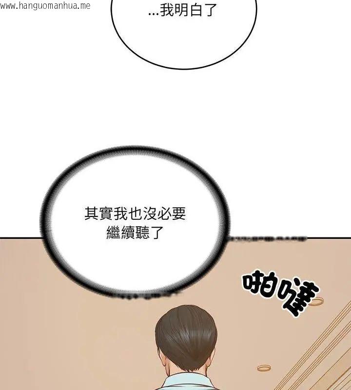 韩国漫画财阀家的女婿韩漫_财阀家的女婿-第87话在线免费阅读-韩国漫画-第97张图片