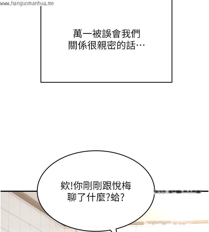 韩国漫画斯文坏猫猫韩漫_斯文坏猫猫-第1话-扮猪吃老虎的男人在线免费阅读-韩国漫画-第104张图片