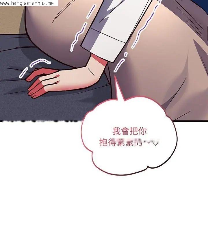韩国漫画满意度评鉴中韩漫_满意度评鉴中-第4话在线免费阅读-韩国漫画-第55张图片