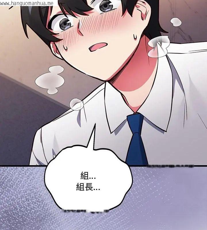 韩国漫画满意度评鉴中韩漫_满意度评鉴中-第4话在线免费阅读-韩国漫画-第82张图片