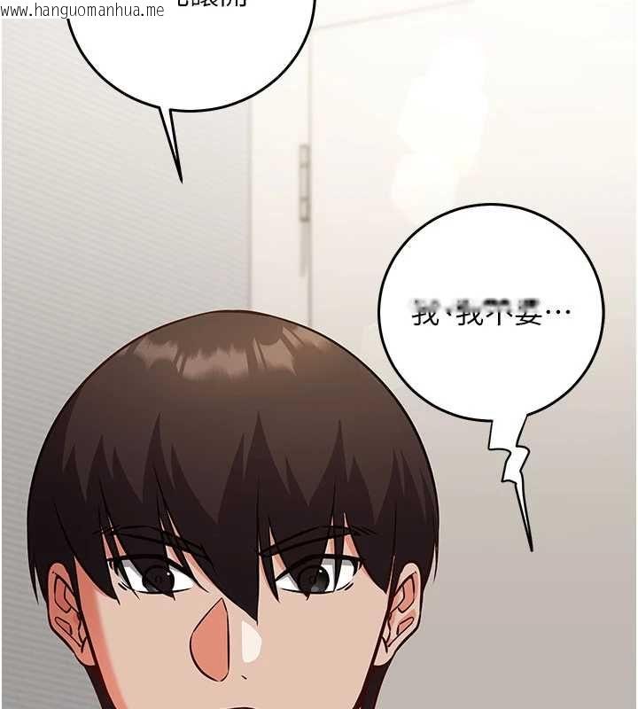 韩国漫画催眠偷心计韩漫_催眠偷心计-第23话-雨天泛滥成灾的小穴在线免费阅读-韩国漫画-第33张图片