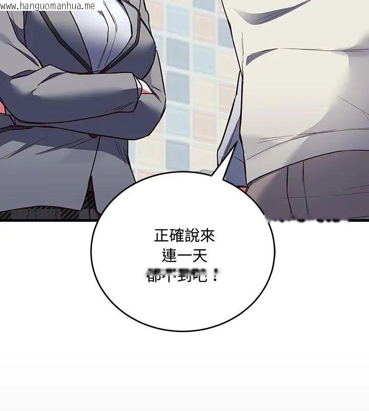 韩国漫画满意度评鉴中韩漫_满意度评鉴中-第2话在线免费阅读-韩国漫画-第88张图片