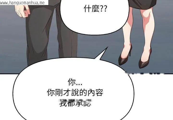韩国漫画那天的真相韩漫_那天的真相-第7话在线免费阅读-韩国漫画-第68张图片