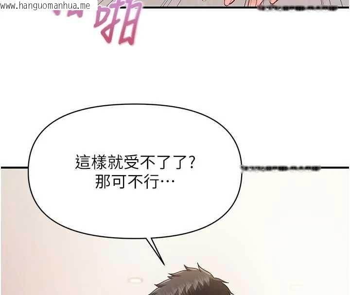 韩国漫画报告女班长:一根突起韩漫_报告女班长:一根突起-第60话-被儿子发现怎么办?在线免费阅读-韩国漫画-第101张图片