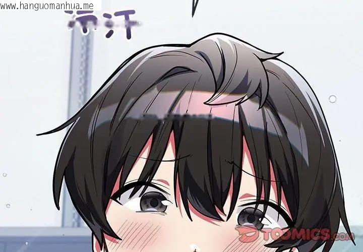 韩国漫画满意度评鉴中韩漫_满意度评鉴中-第3话在线免费阅读-韩国漫画-第83张图片