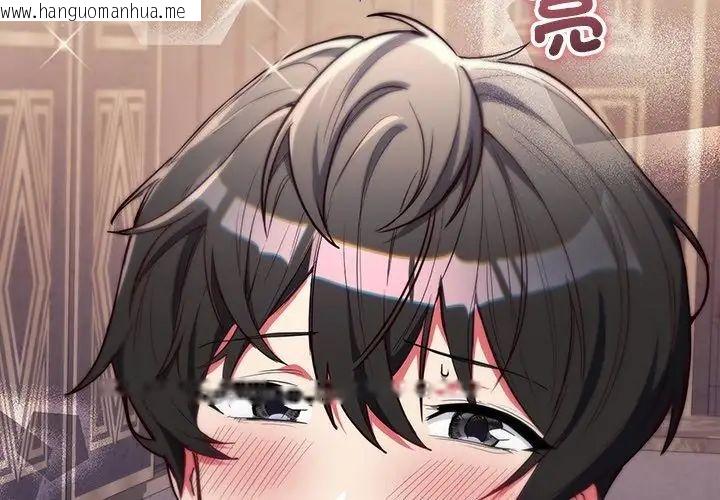 韩国漫画满意度评鉴中韩漫_满意度评鉴中-第4话在线免费阅读-韩国漫画-第41张图片