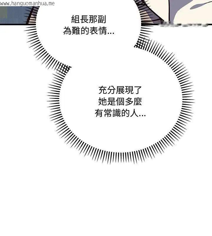 韩国漫画满意度评鉴中韩漫_满意度评鉴中-第2话在线免费阅读-韩国漫画-第231张图片