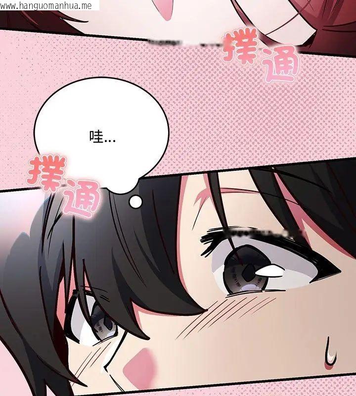 韩国漫画满意度评鉴中韩漫_满意度评鉴中-第1话在线免费阅读-韩国漫画-第33张图片