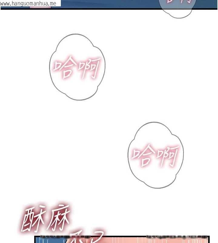 韩国漫画恶次人生韩漫_恶次人生-第63话-没有这根就活不下去在线免费阅读-韩国漫画-第46张图片